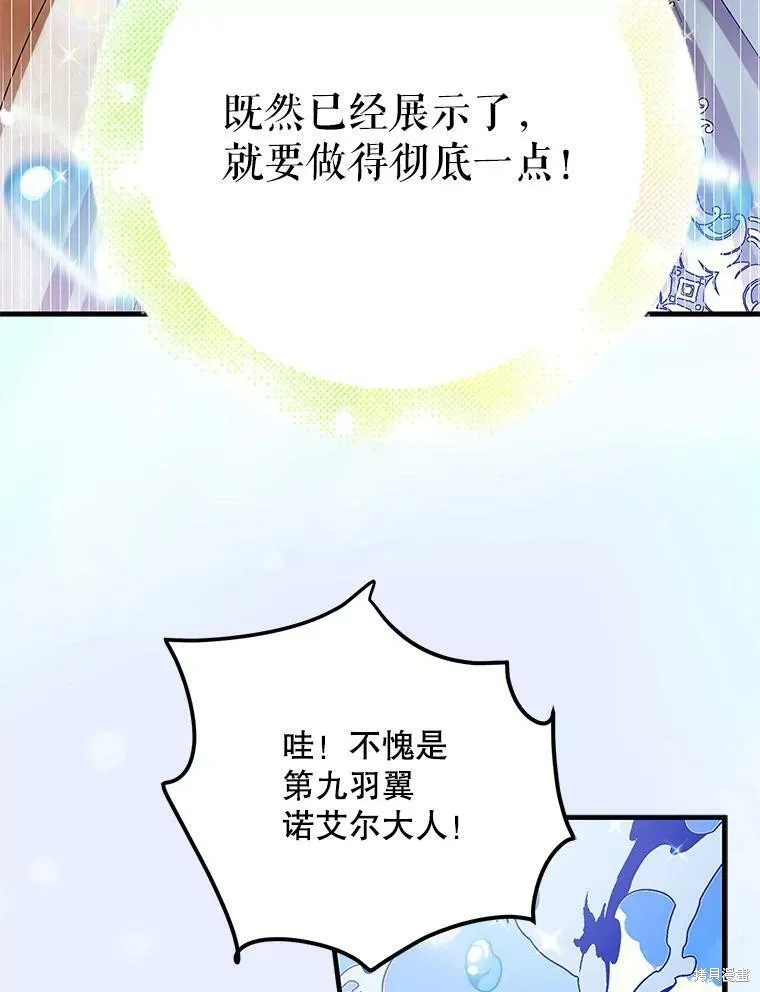 第73话 第52页