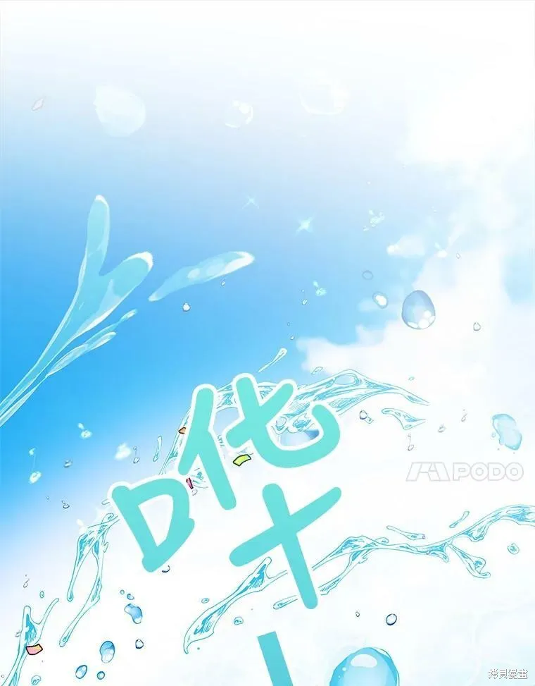 第73话 第54页