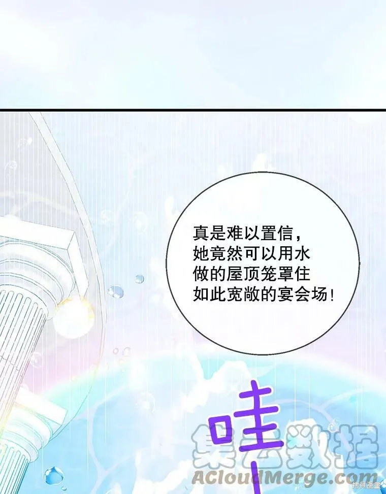 第73话 第57页