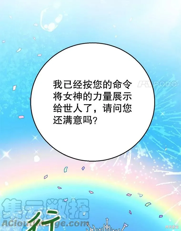 第73话 第61页