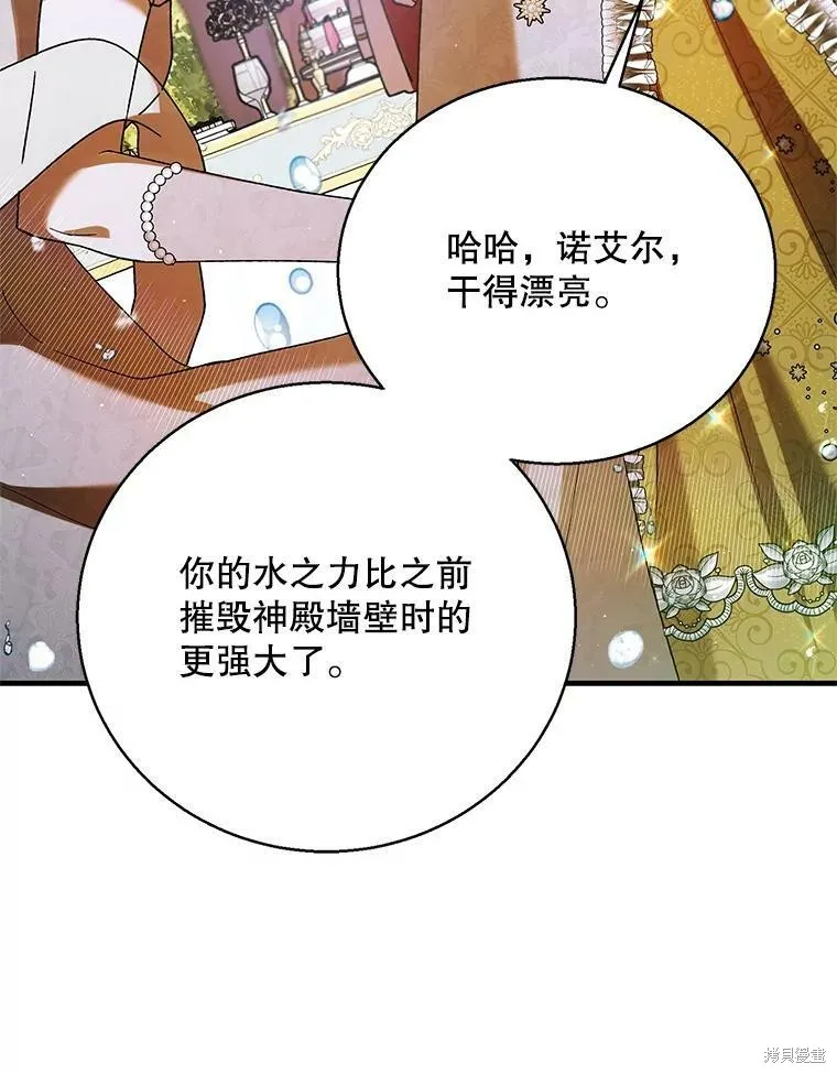 第73话 第63页