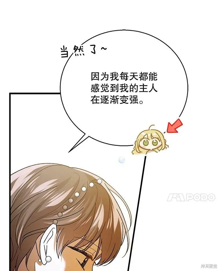 第73话 第64页