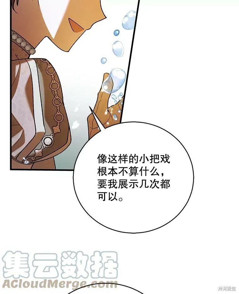 第73话 第65页