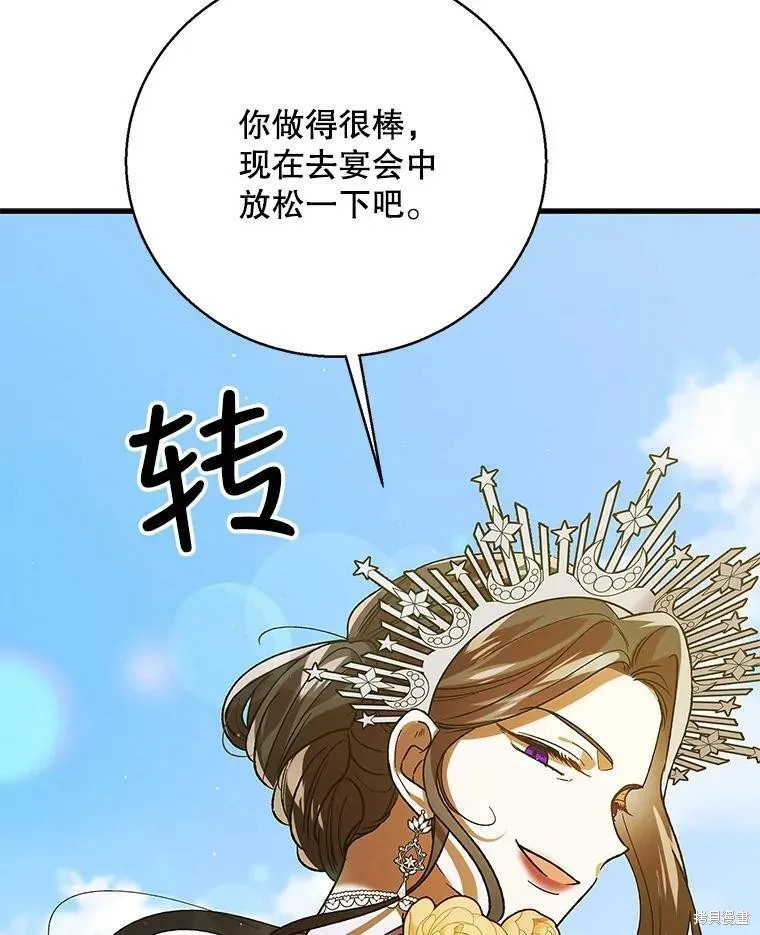 第73话 第66页