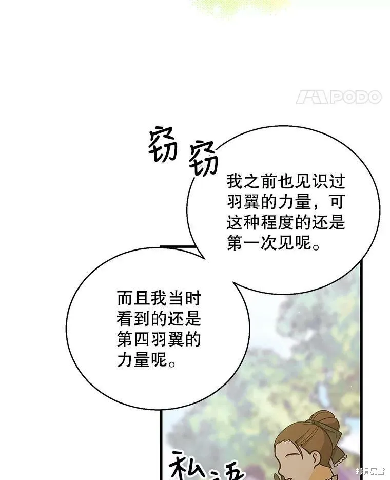 第73话 第68页