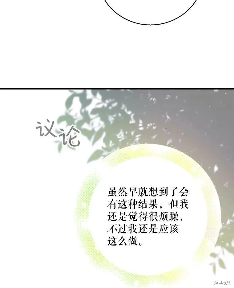 第73话 第70页