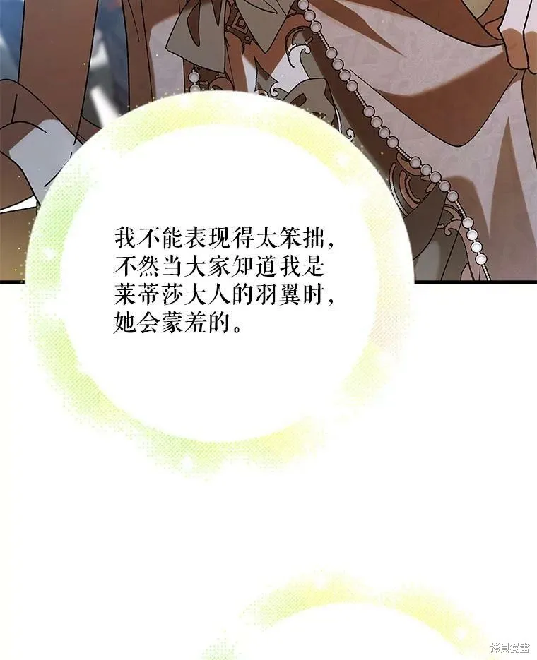 第73话 第72页