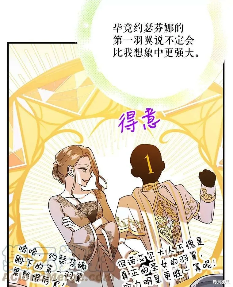 第73话 第73页