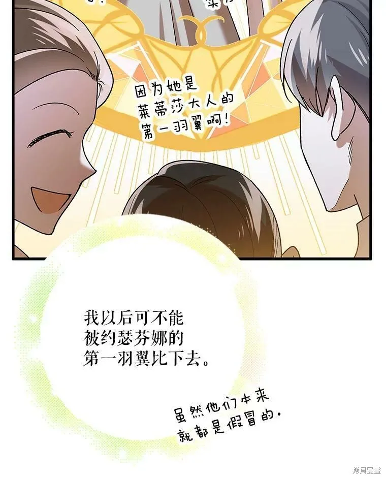 第73话 第74页