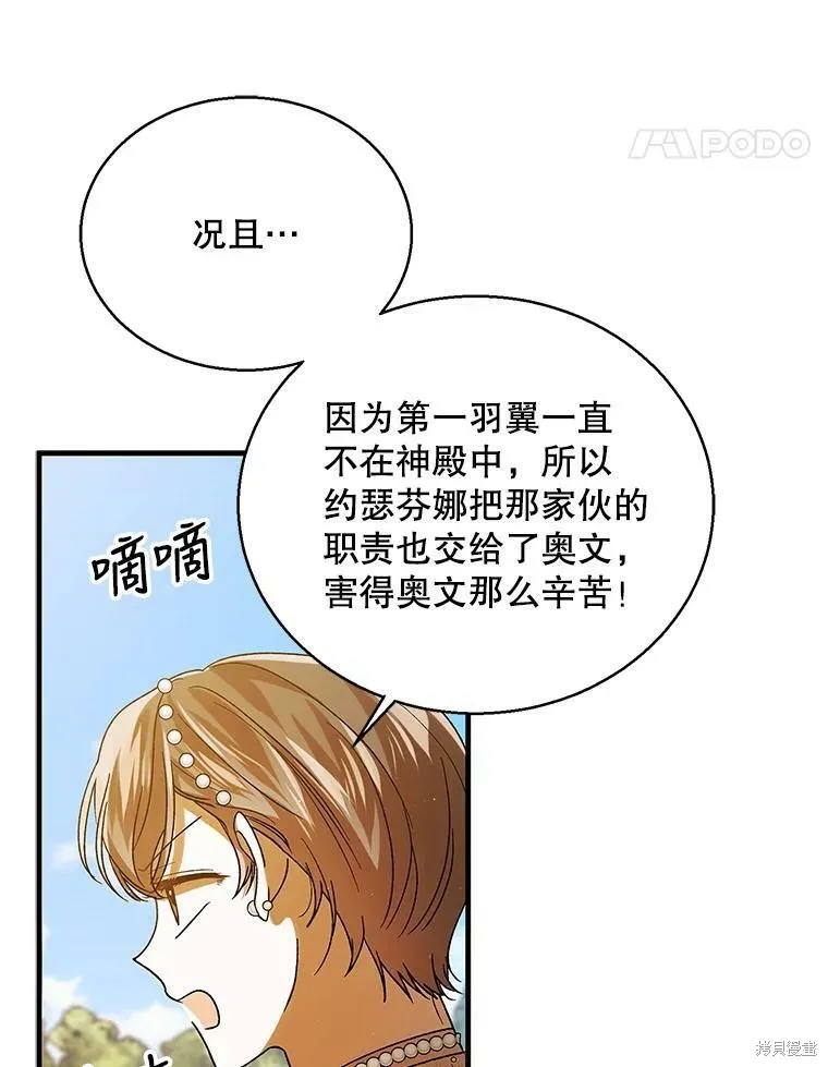 第73话 第75页