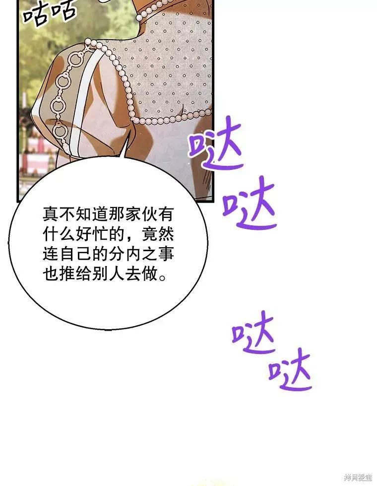 第73话 第76页