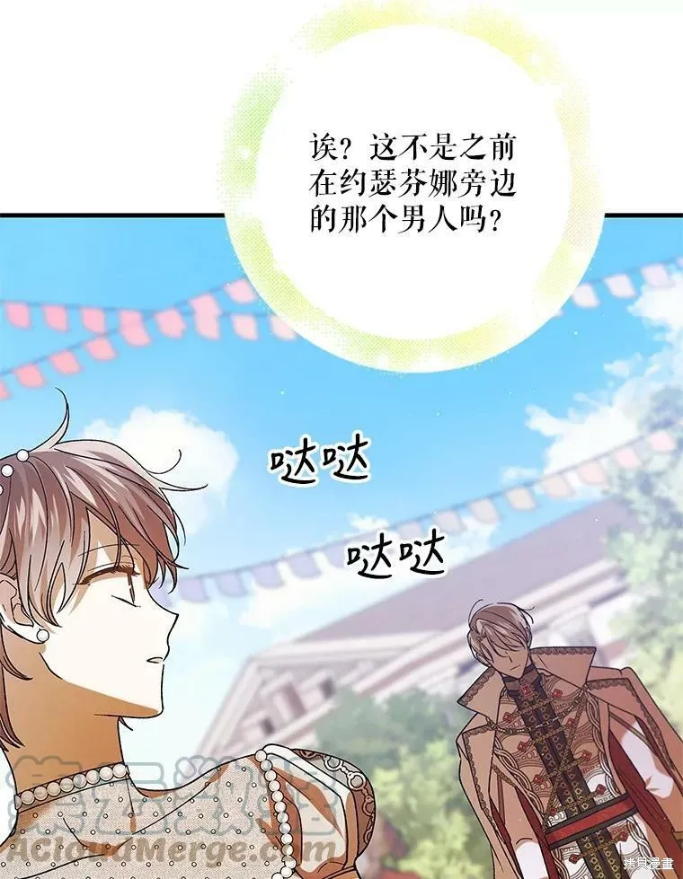 第73话 第77页