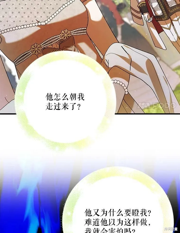 第73话 第78页
