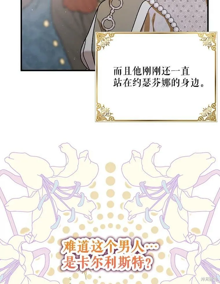 第73话 第82页