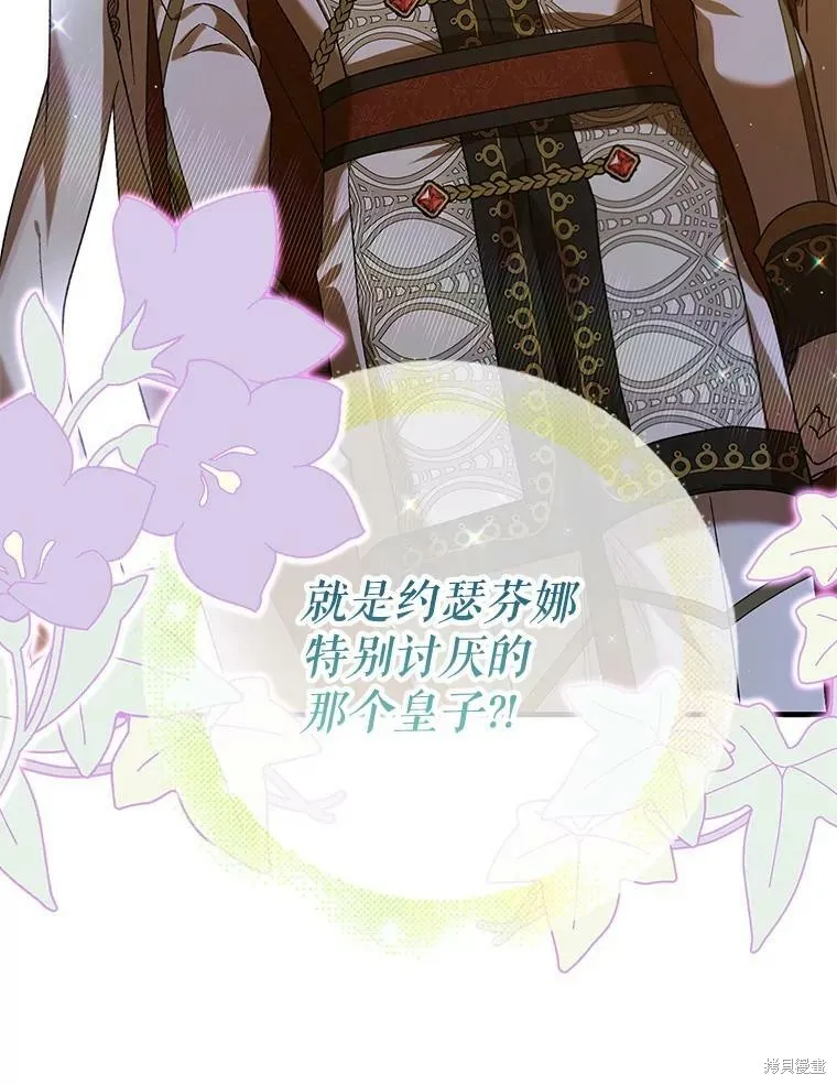 第73话 第84页