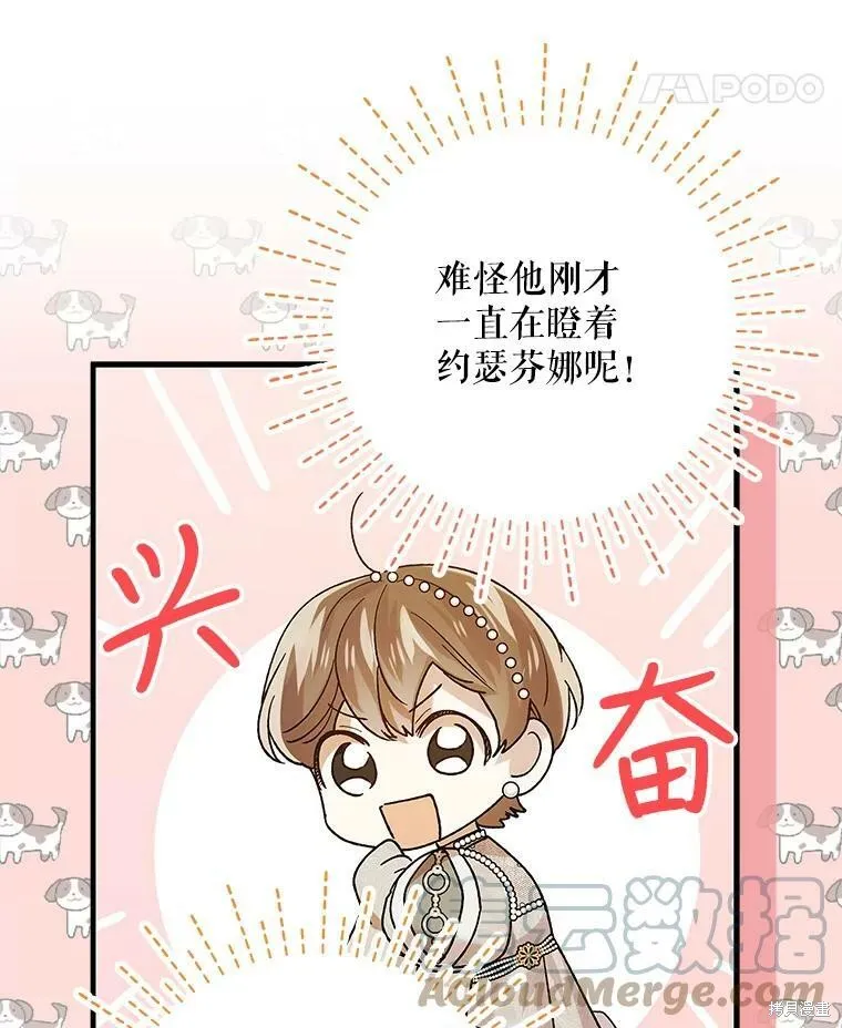 第73话 第85页