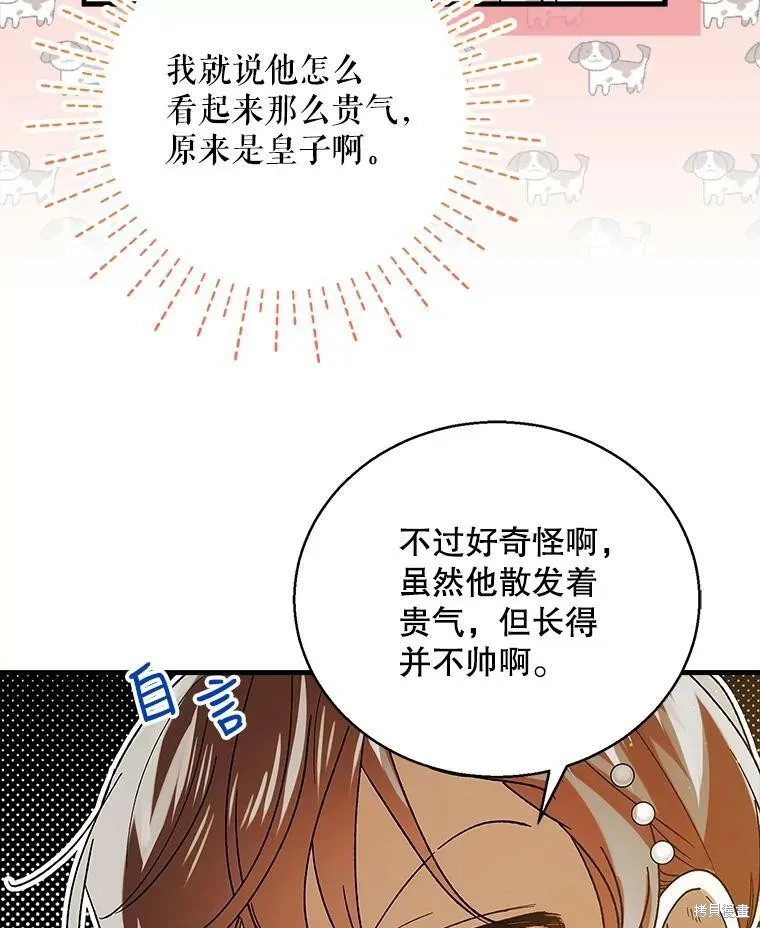 第73话 第86页