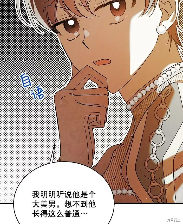 第73话 第87页