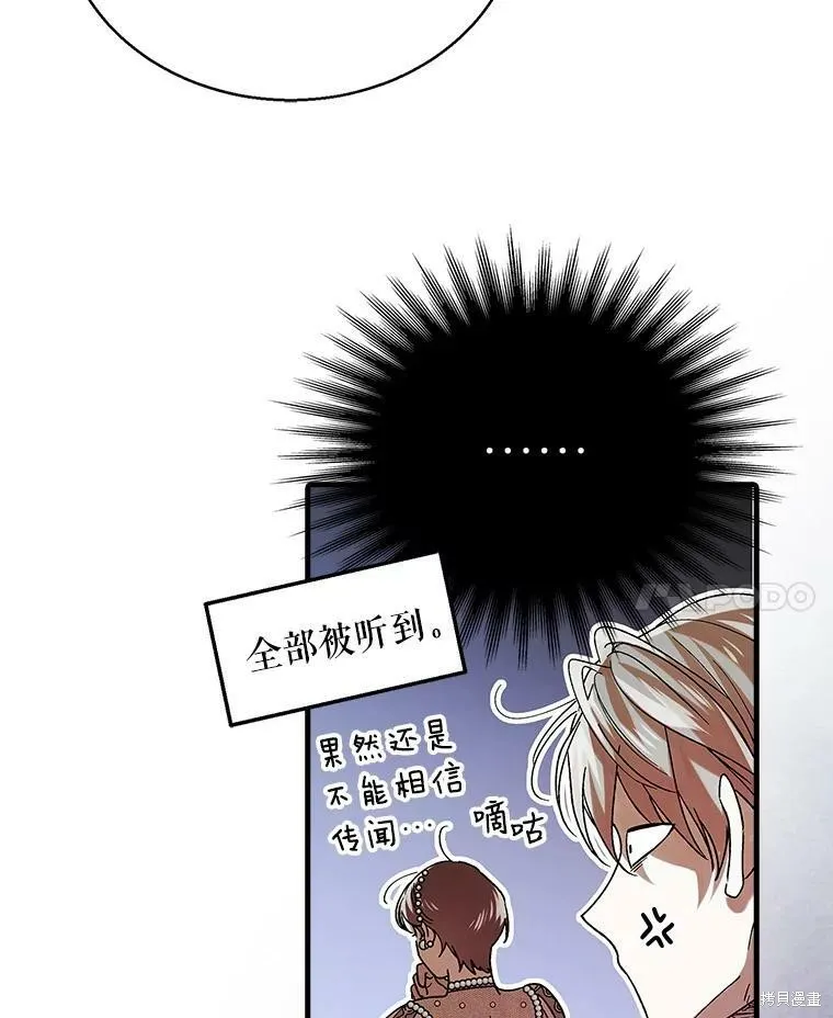 第73话 第88页