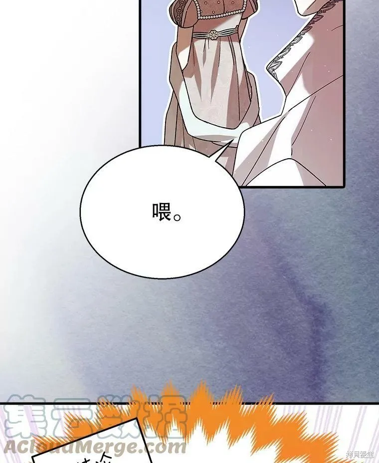 第73话 第89页