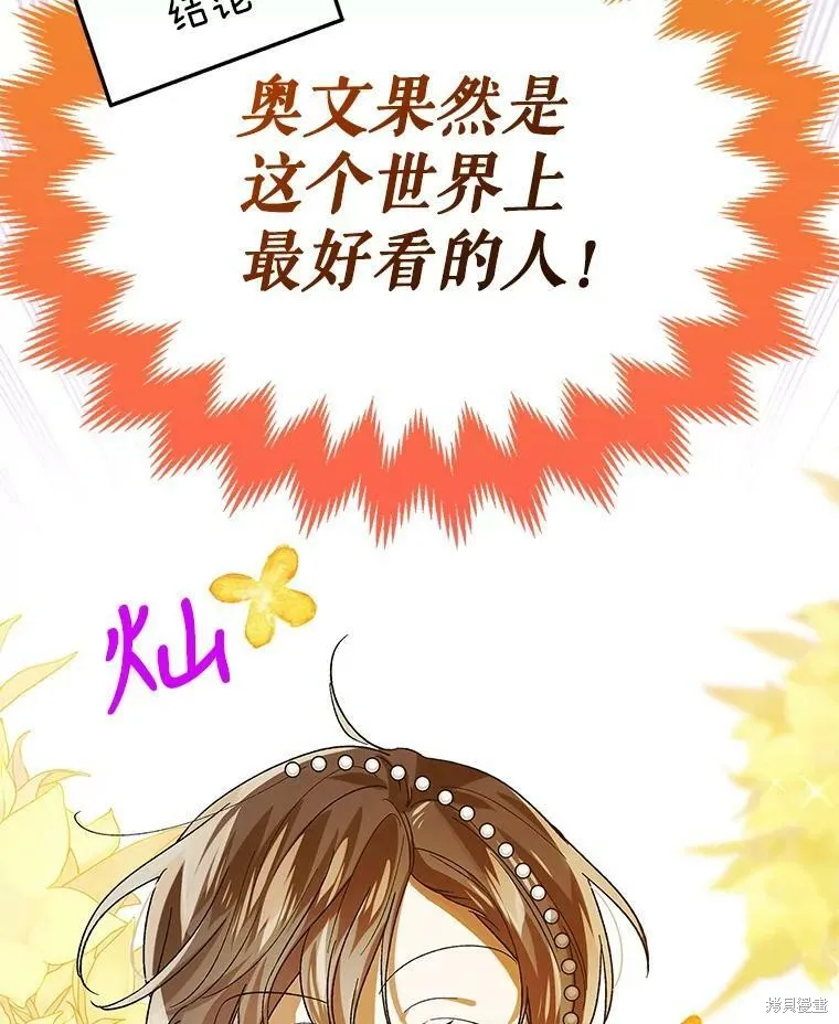 第73话 第90页