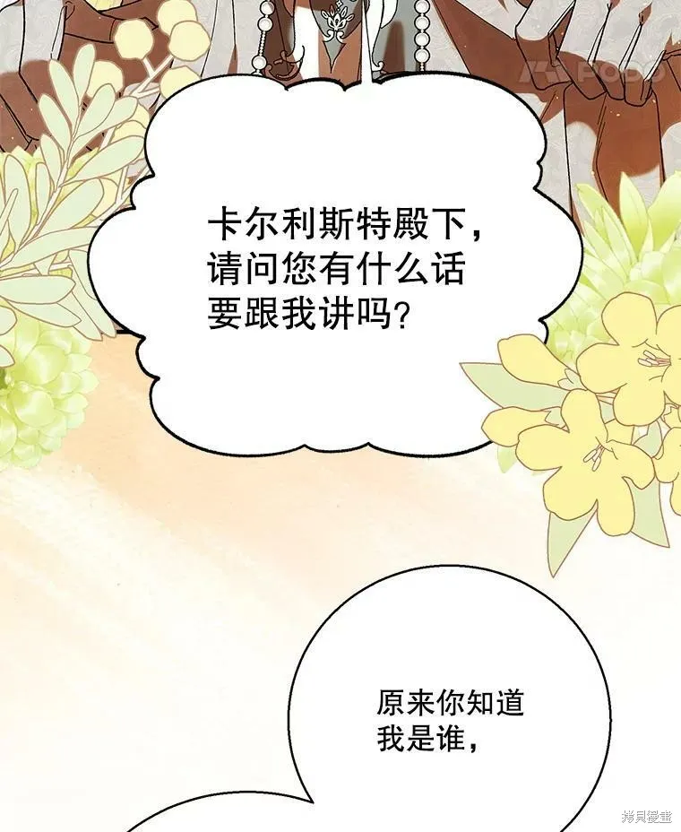 第73话 第92页