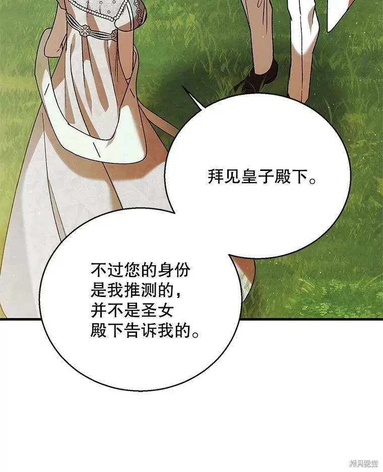 第73话 第94页