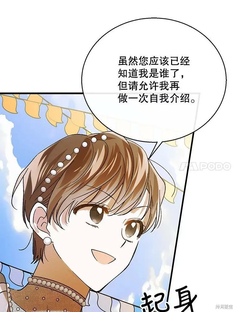 第73话 第95页