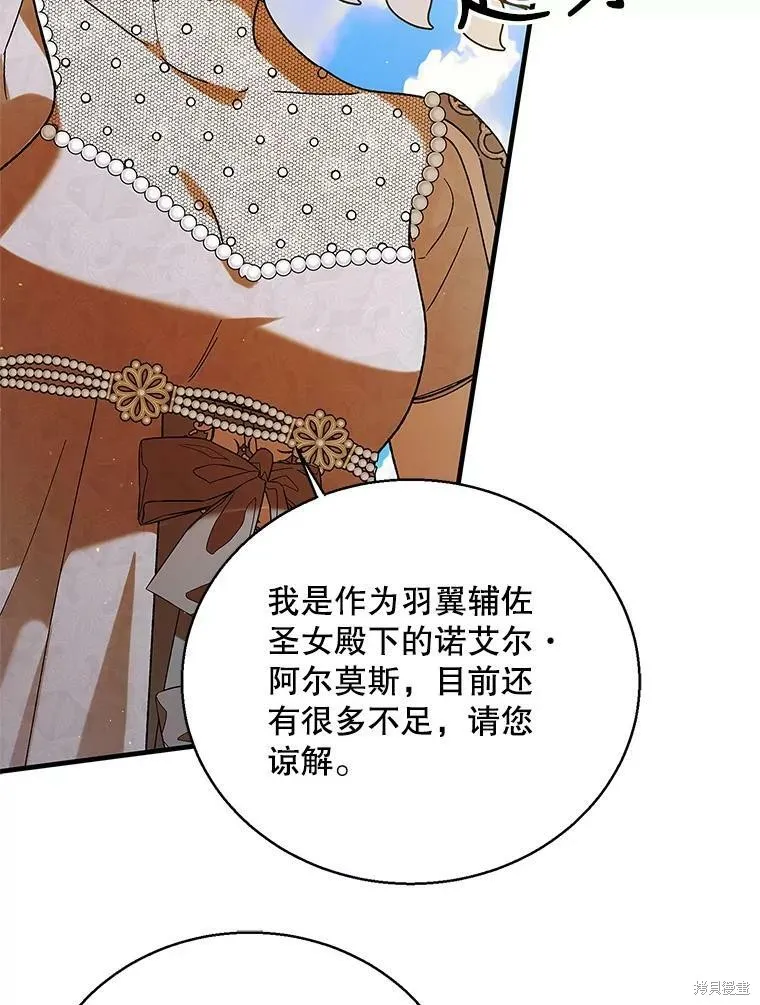 第73话 第96页
