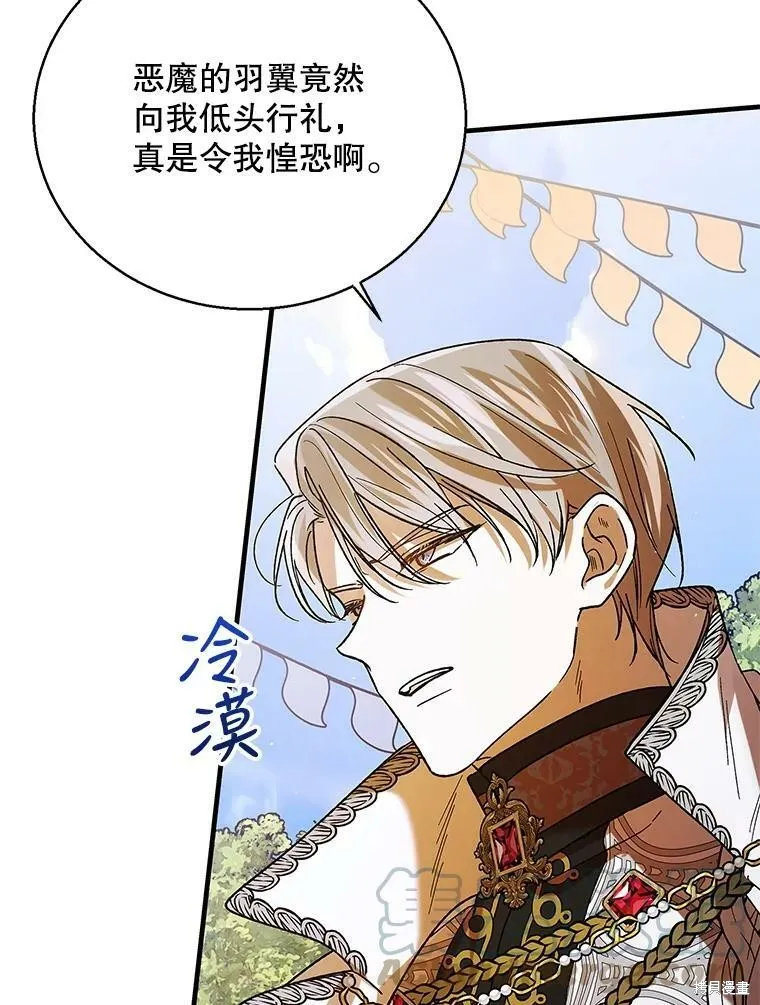 第73话 第97页