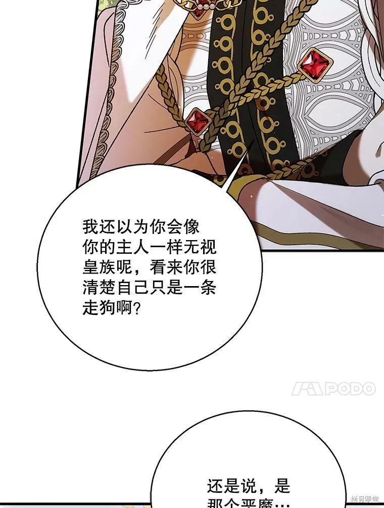 第73话 第98页