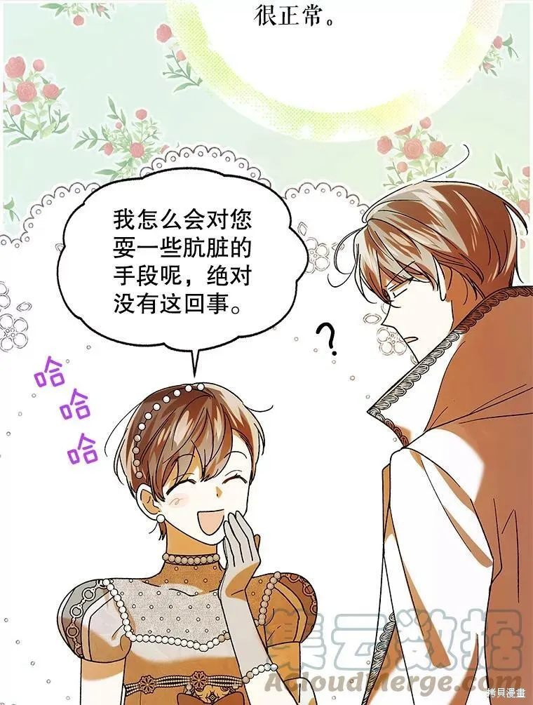 第73话 第101页