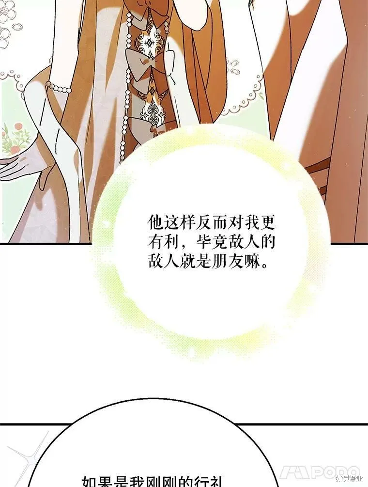第73话 第102页