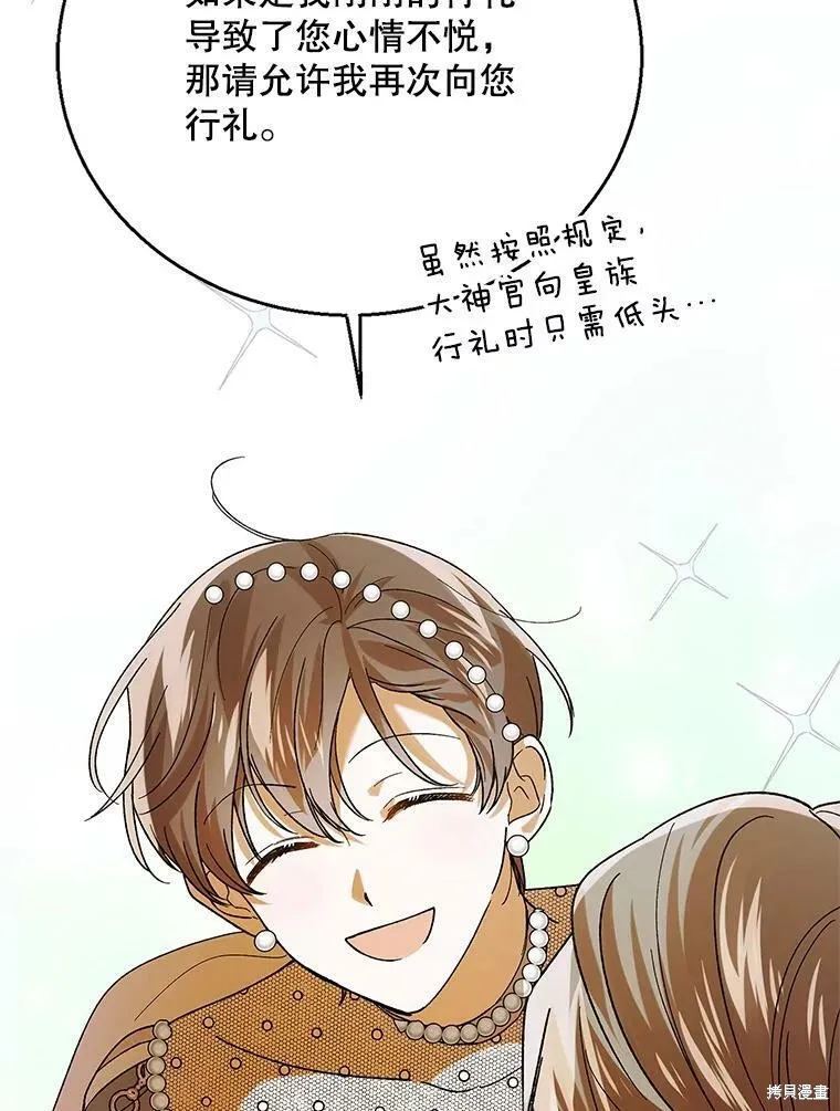 第73话 第103页