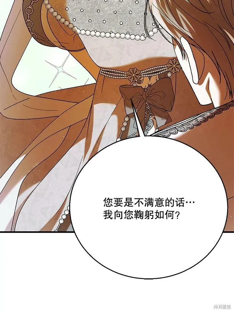 第73话 第104页