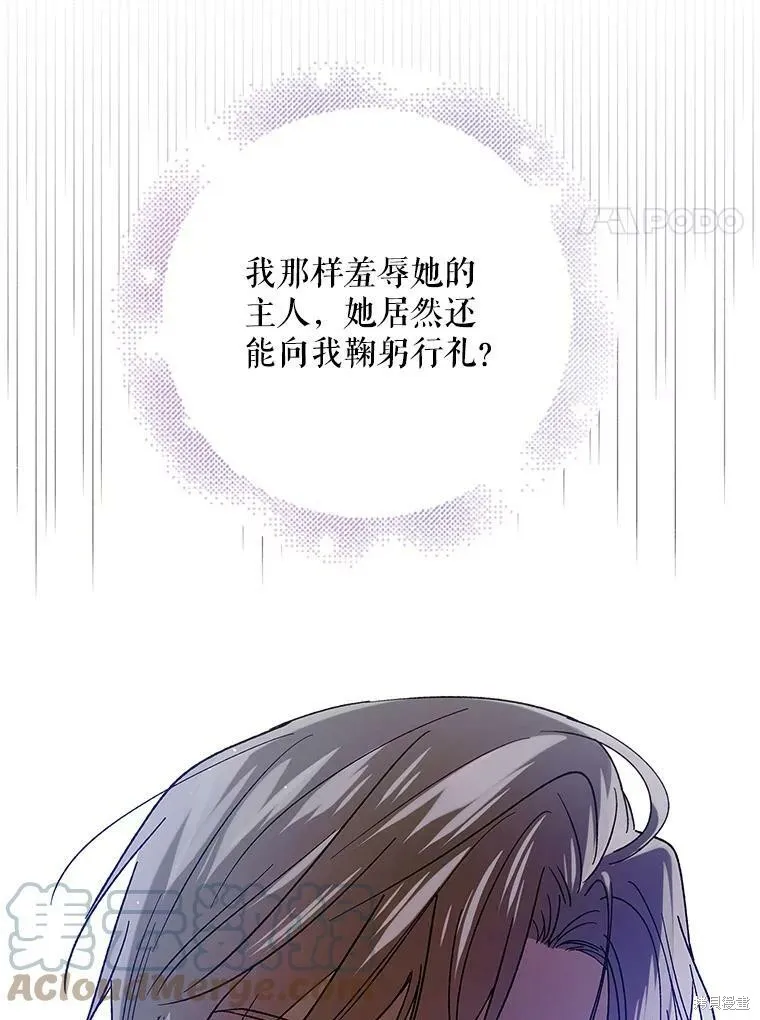 第73话 第105页
