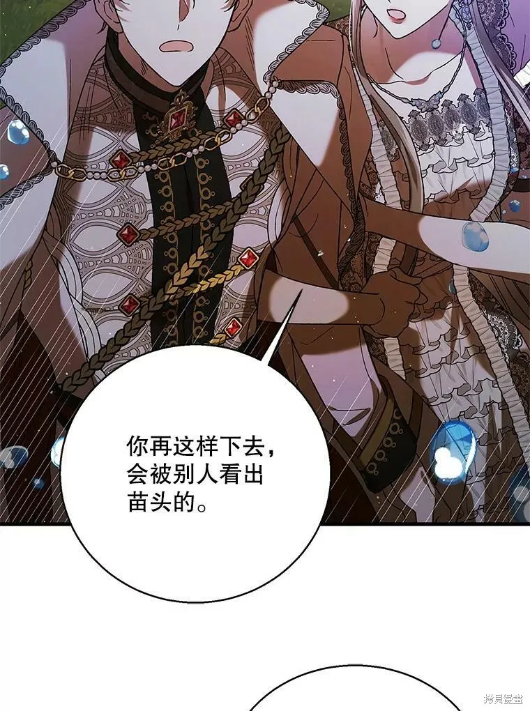 第73话 第110页