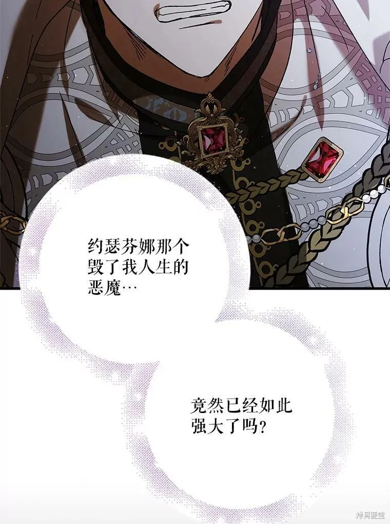 第73话 第112页