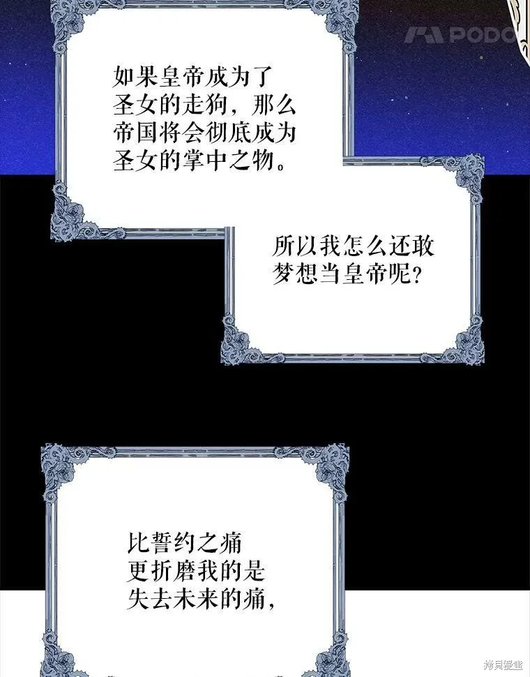 第73话 第118页