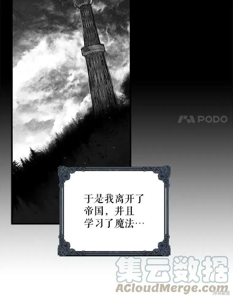 第73话 第121页