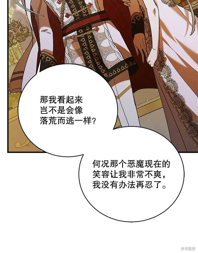 第73话 第126页