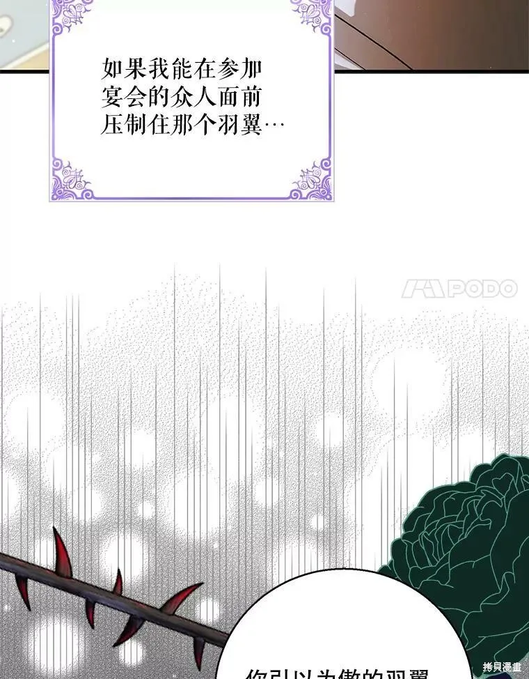 第73话 第131页