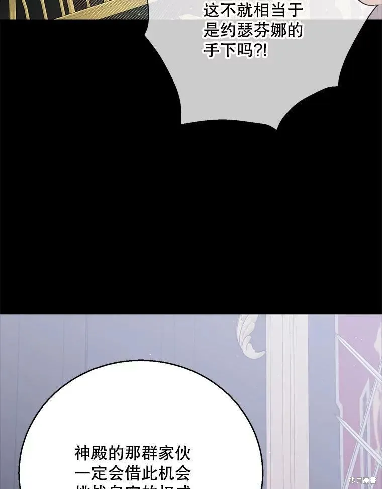 第74话 第2页