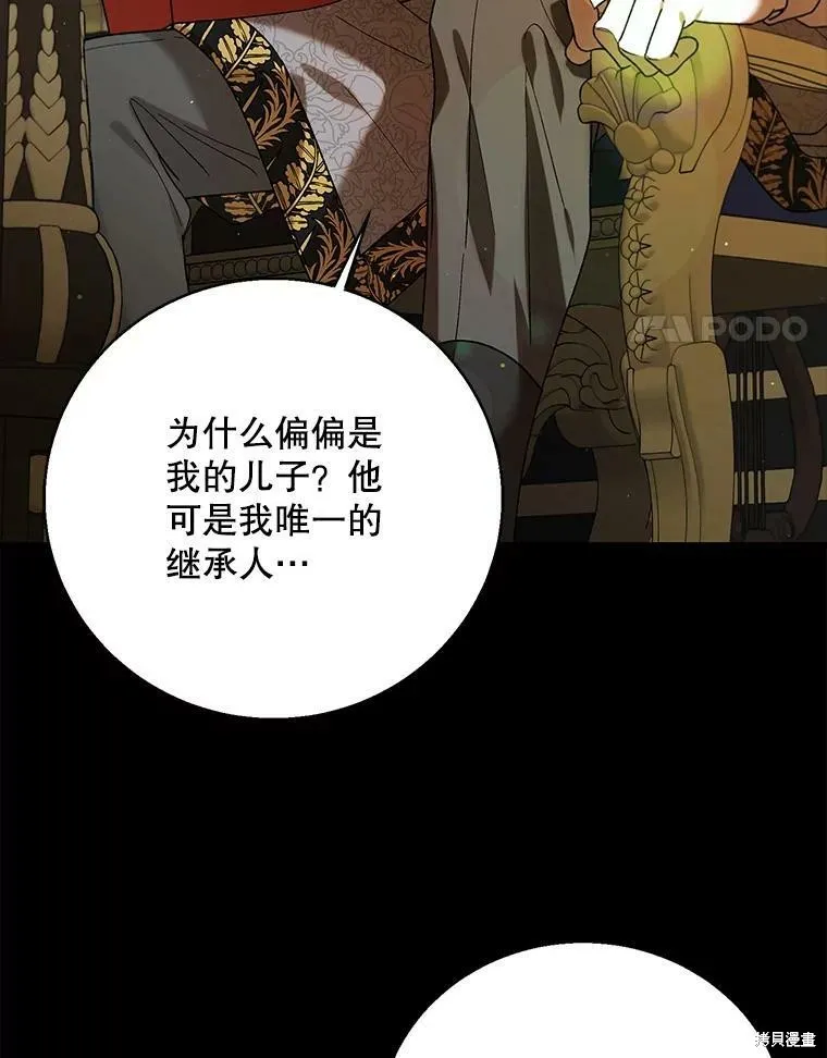 第74话 第4页
