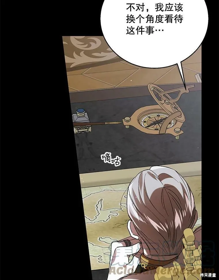 第74话 第5页