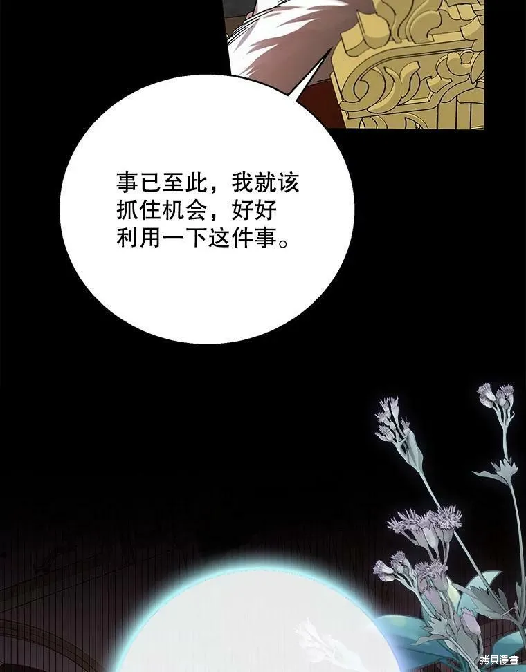 第74话 第6页