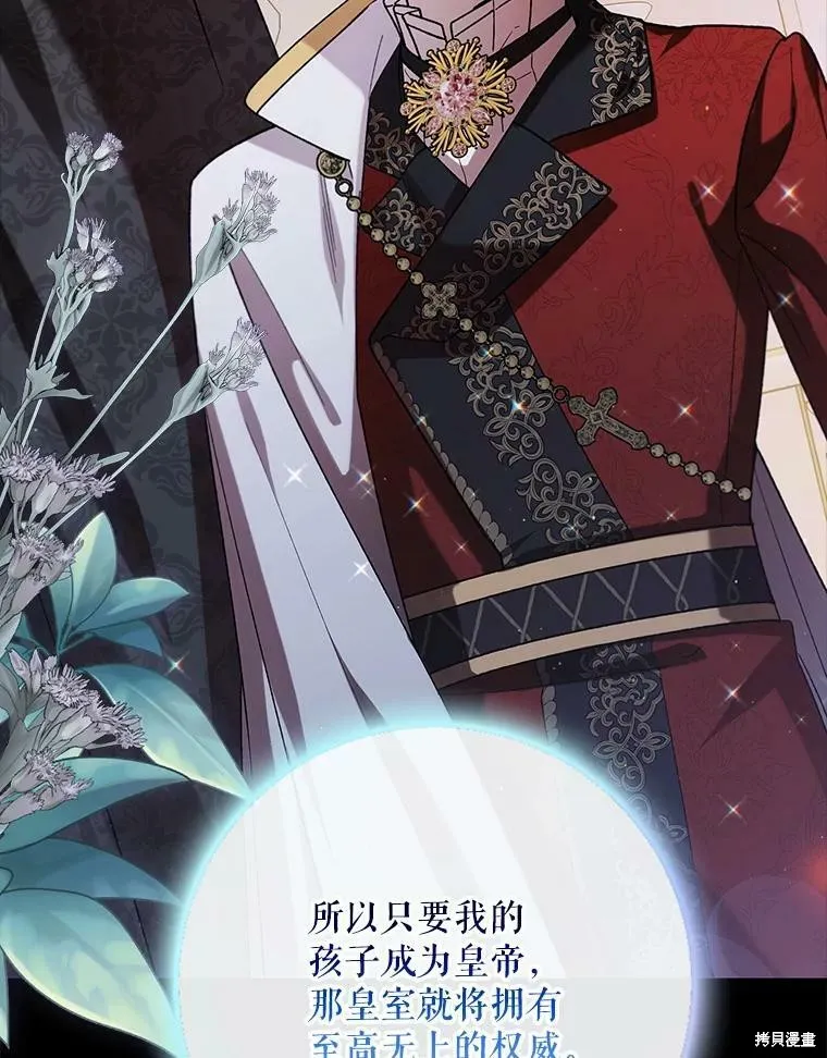 第74话 第8页