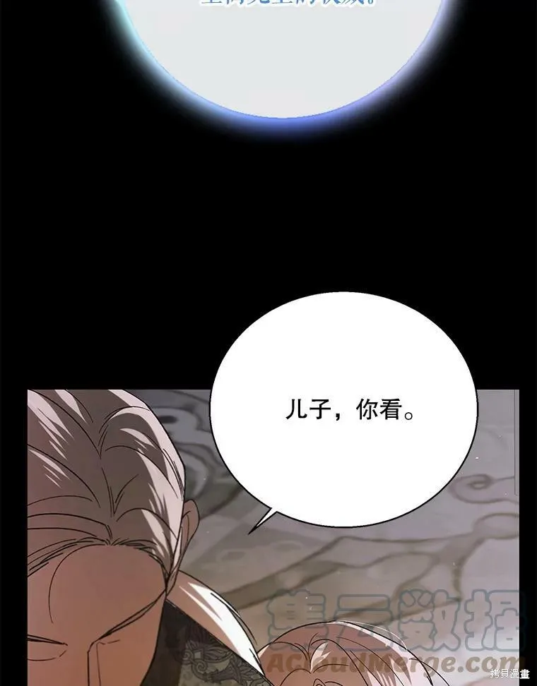 第74话 第9页