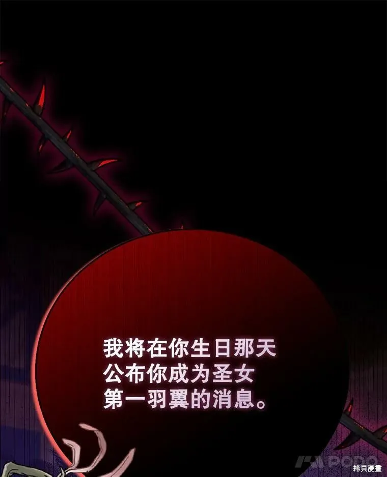 第74话 第11页
