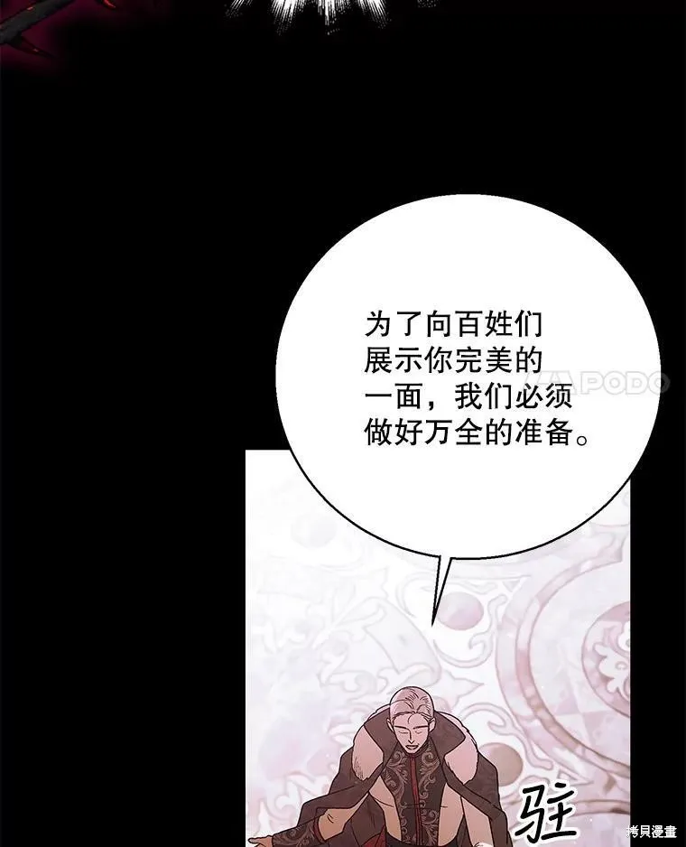 第74话 第14页